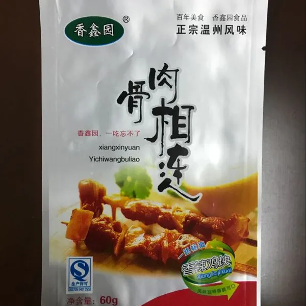 徐州专业生产食品真空包装袋,金霖塑料制品厂