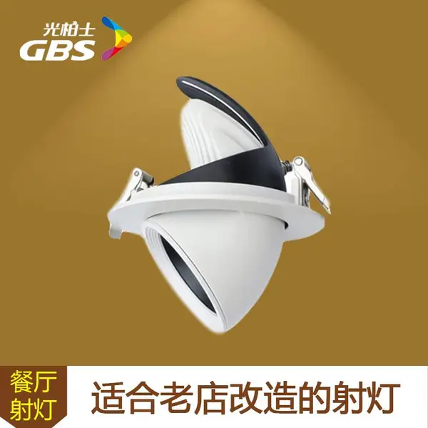 led象鼻灯餐厅射灯批发光柏士嵌入式背景墙牛眼灯老店改造360度万向灯