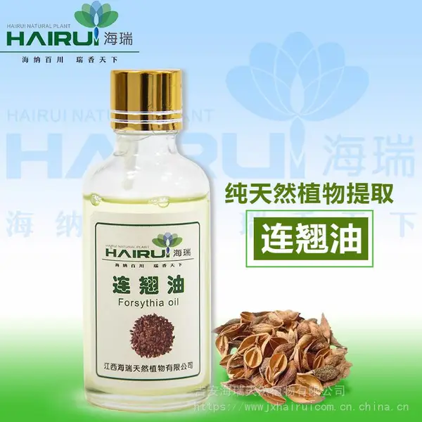 江西海瑞HR-0028连翘油广泛用于医药保健品等行业