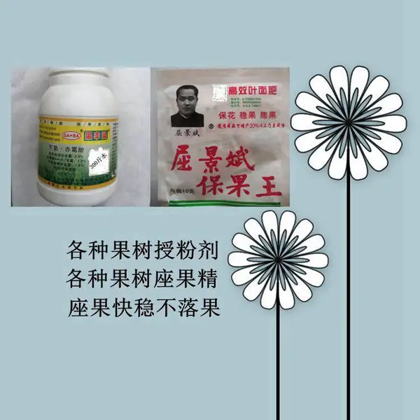 供应梨花粉 授粉剂 座果剂 复合花粉 樱桃蘸花药水 蜂花粉 樱桃授粉剂 苹果授粉剂 李子授粉剂