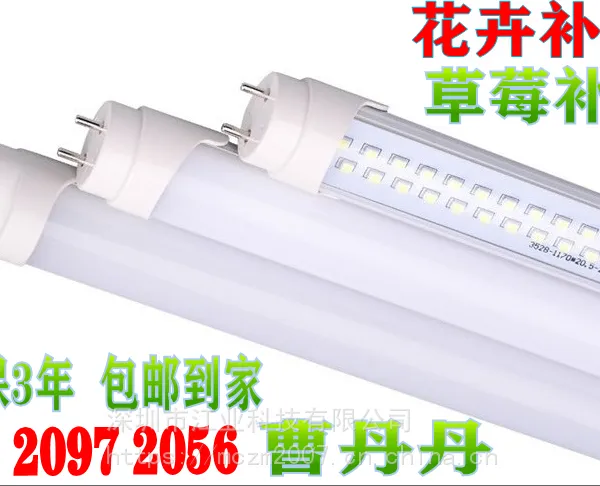 LED植物生长灯ledT5T8灯管大棚植物育苗灯水草花卉蔬菜补光灯