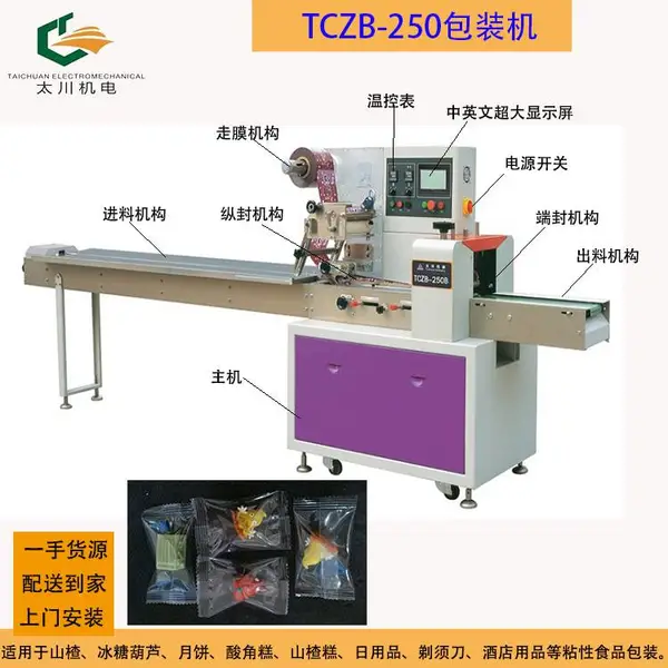 上海塑胶玩具自动套袋包装机TCZB-250玩具自动套袋包装机械 网红款