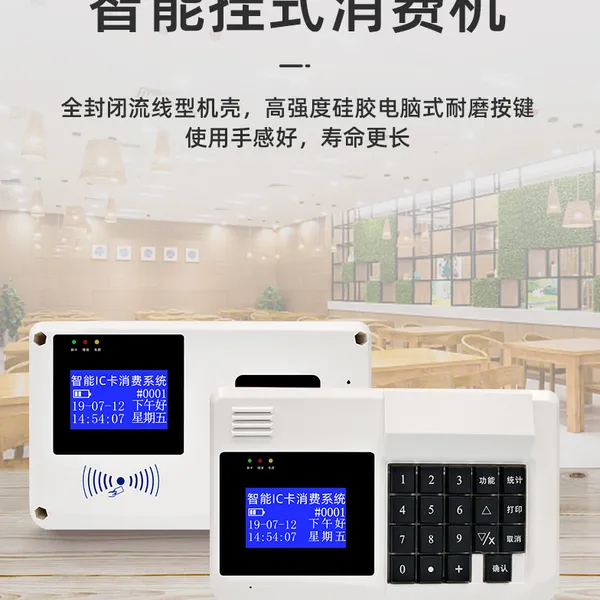 西安翔顺售饭机|榆林食堂打卡机|榆林IC卡消费机|榆林餐厅刷卡机|榆林美食城售饭机