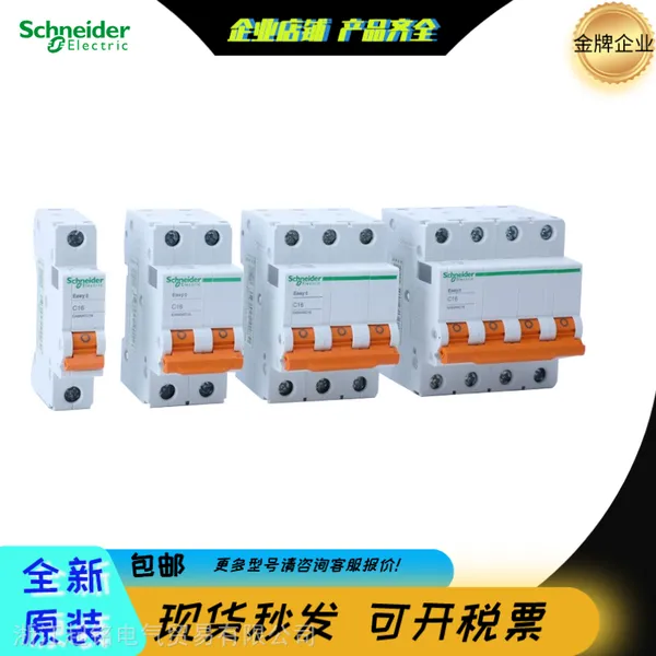 Schneider�������� �¿�LS8ϵ��С�Ͷ�·�� 3P-32A/40A/50A