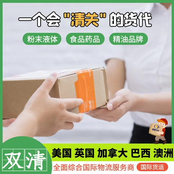 情趣用品蜡烛手铐出口欧美专线小包 美国小包运输各类情趣用品双清包税到门