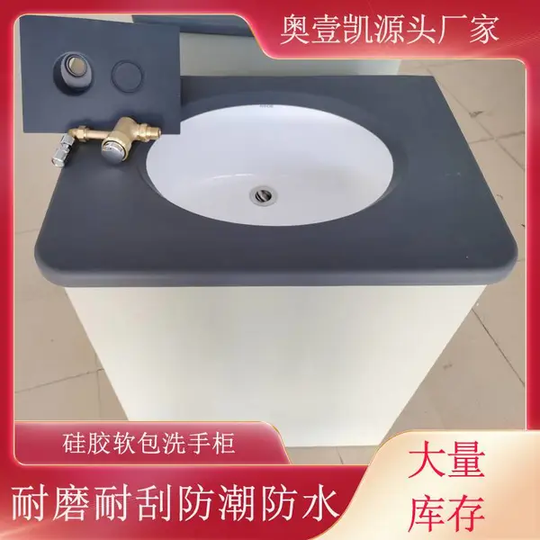 谈话室硅胶马桶坐便器墙排式 安全防护陶瓷洗漱台 吸声隔音软包