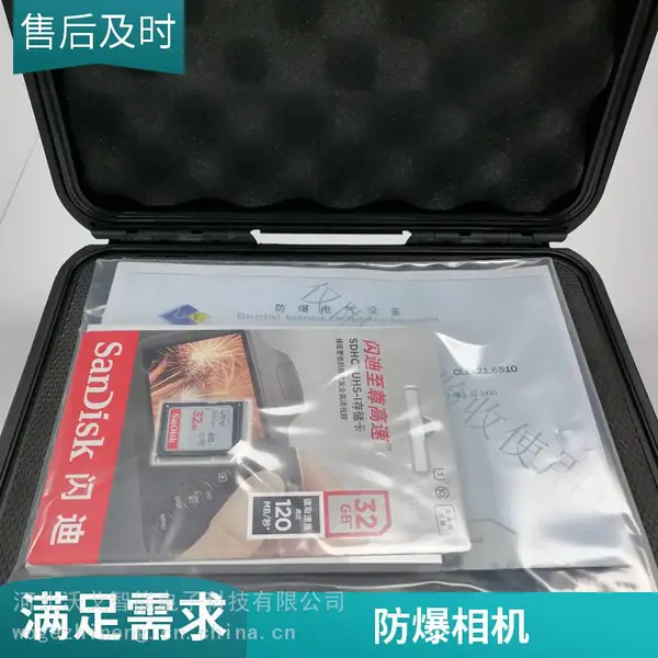 本安型防爆数码相机 防爆相机 3英寸彩色显示屏 10倍光学变焦