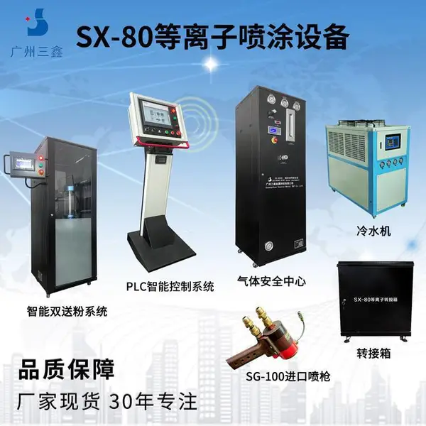 SX80等离子喷涂设备石墨舟皿***涂层 石墨舟皿喷涂氧化锆涂层