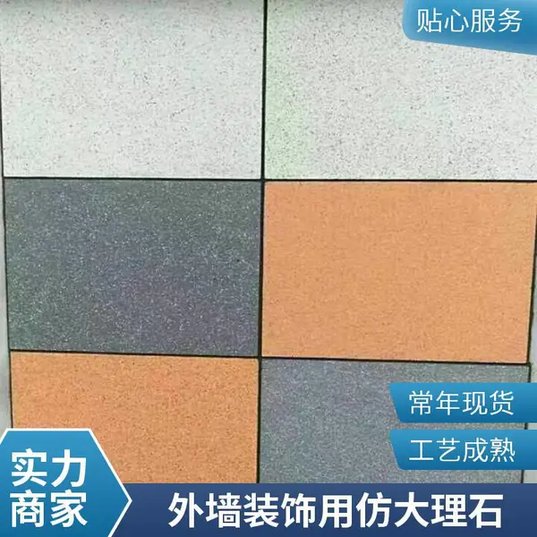 砂质软瓷柔性装饰面砖仿大理石 集成墙面装饰材料 防水防滑