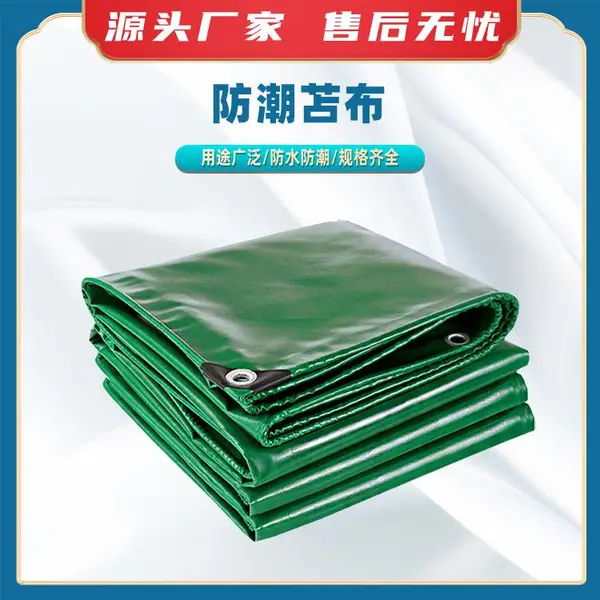 加厚涂塑布刀刮布pvc防水耐磨防雨布油布三防篷布