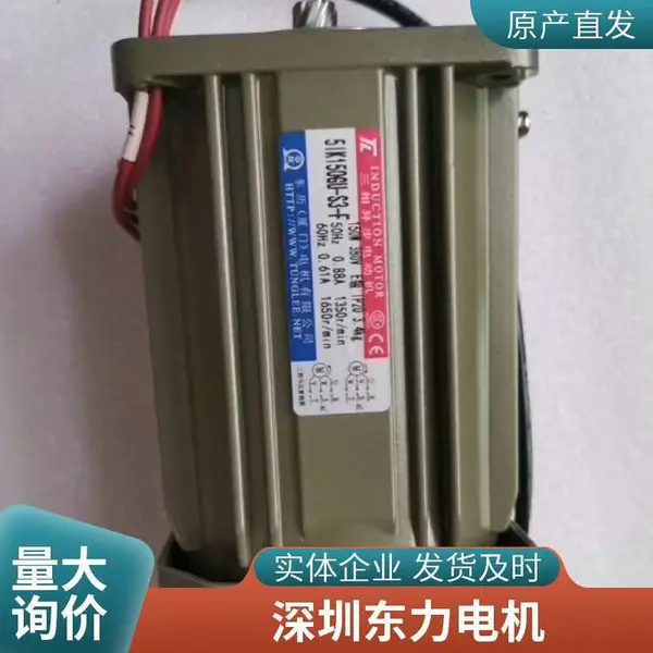 5IK90A-S2厦门东历电机 东历三相220V异步马达 广告设备用