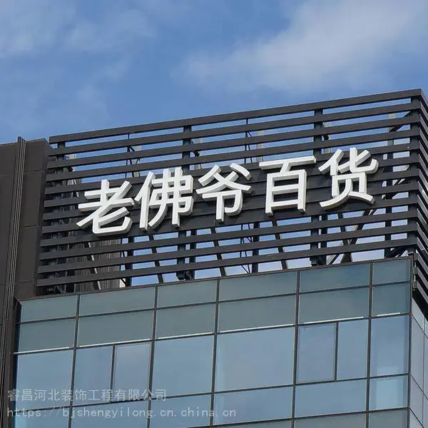 不锈钢发光字LED亚克力包边平面吸塑无边背发光字广告招牌制作迷你字