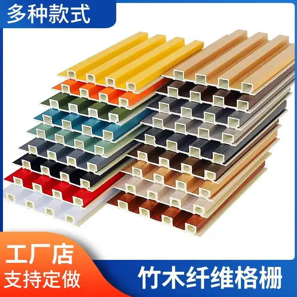 竹木纤维生态木护墙板格栅板长城板电视背景墙