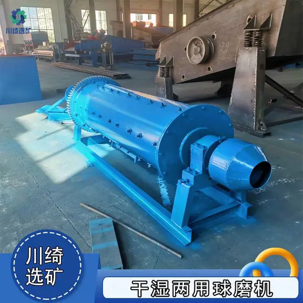 干湿两用选矿卧式球磨棒磨机 石墨磨粉设备 行星式球磨机