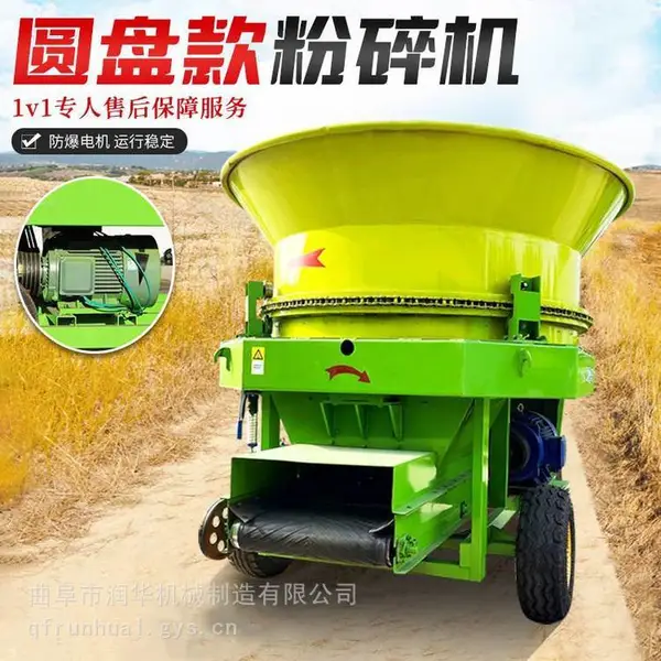移动式秸秆粉碎机 转盘铡草揉丝机 养殖青贮草料加工机械
