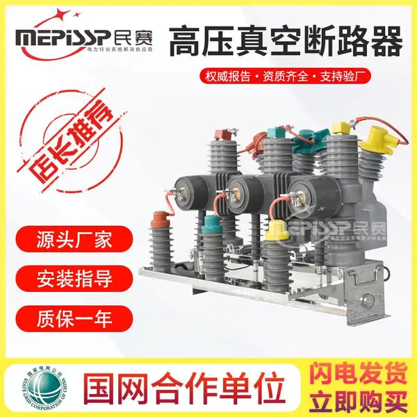 10kv��ѹ��ն�·��ZW32-12F/630Aһ�����ں϶�·���������Ͽ���
