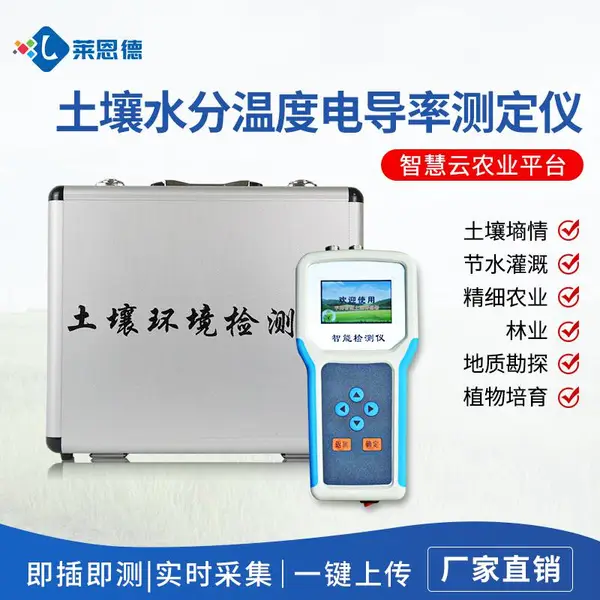 �����ηֵ絼�ʲⶨ�� ������ �����ηּ���� ����EC�����