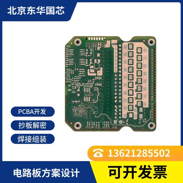 仪器仪表抄板反推原理图 PCBA方案开发设计 进口设备国产化