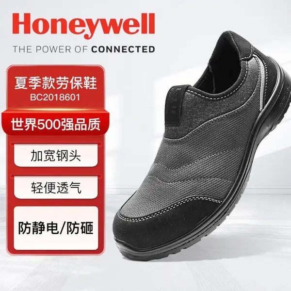 Honeywell霍尼韦尔BC2018601一脚蹬防砸透气轻便防护安全鞋劳保鞋