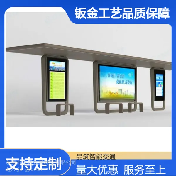 太阳能智慧公交候车亭 LED 显示屏智能公交站台 带 USB 充电多功能站亭