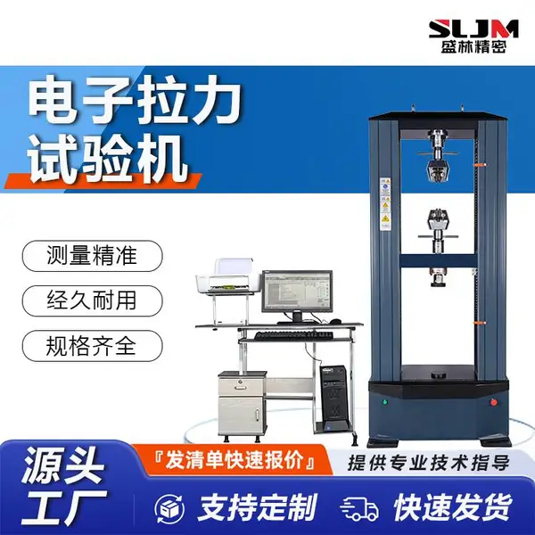 CMT4204 电子拉力试验机 塑料材料拉伸强度断裂伸长率检测设备