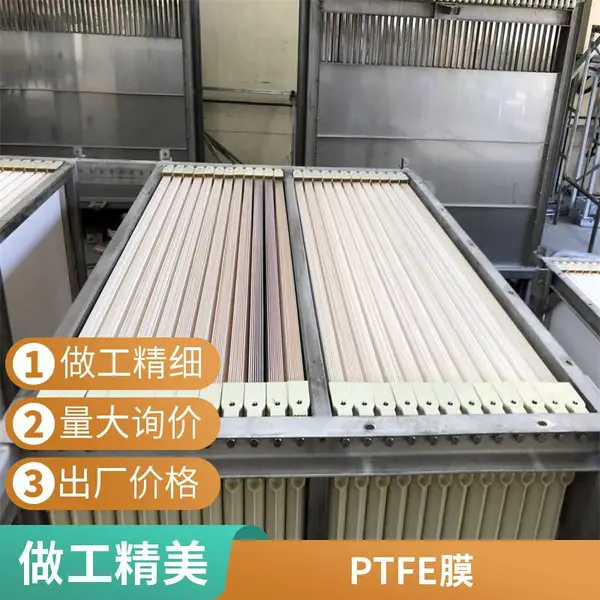进口mbr平板式膜组件 中空纤维pvdf膜 源头厂家 可按需定制