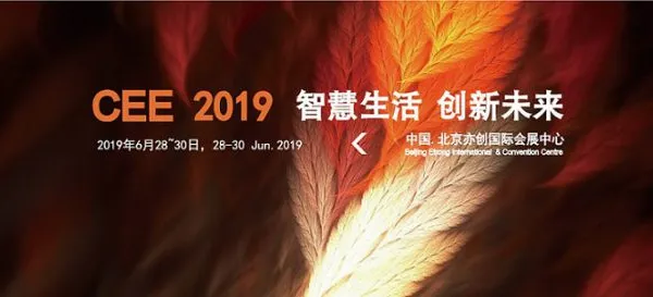 2019北京国际智慧零售及无人售货展