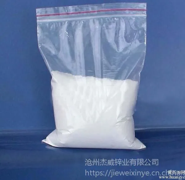 厂家大量供应间接法杰威牌99.7%氧化锌