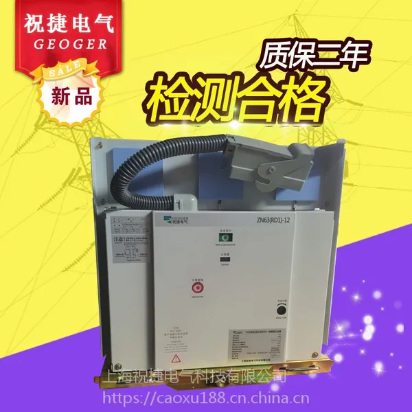 买@户内12KV中置固封式负熔断器组合电器@ZN63RD1-12/1250-31.5