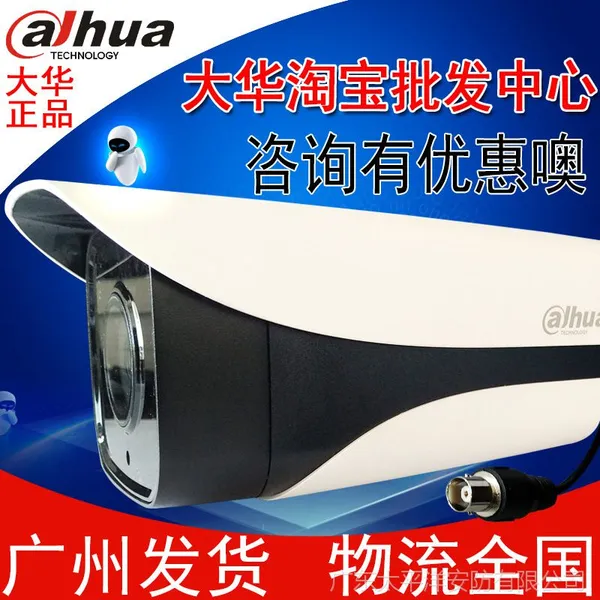 �� DH-HAC-HFW2208M-I1 200���ǹ⼶ͬ������� 1080P�����ˮ