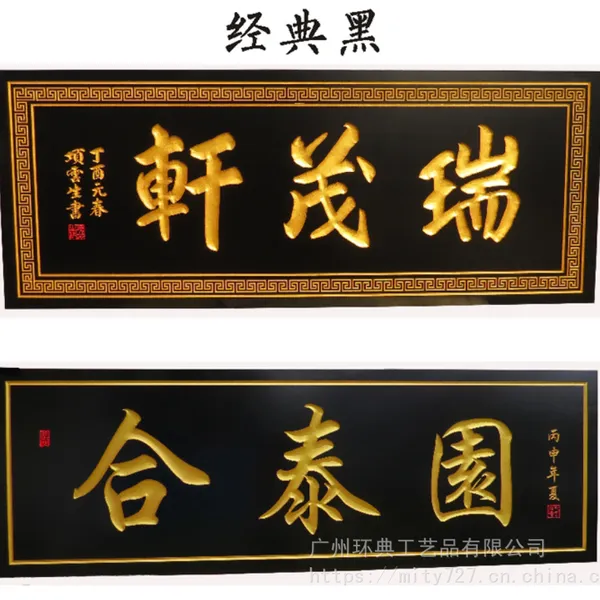 实木牌匾雕刻 门头匾额定制 焕环祥工艺 造型 人像