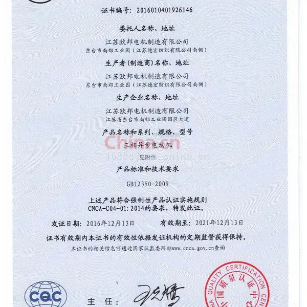 ccc认证
