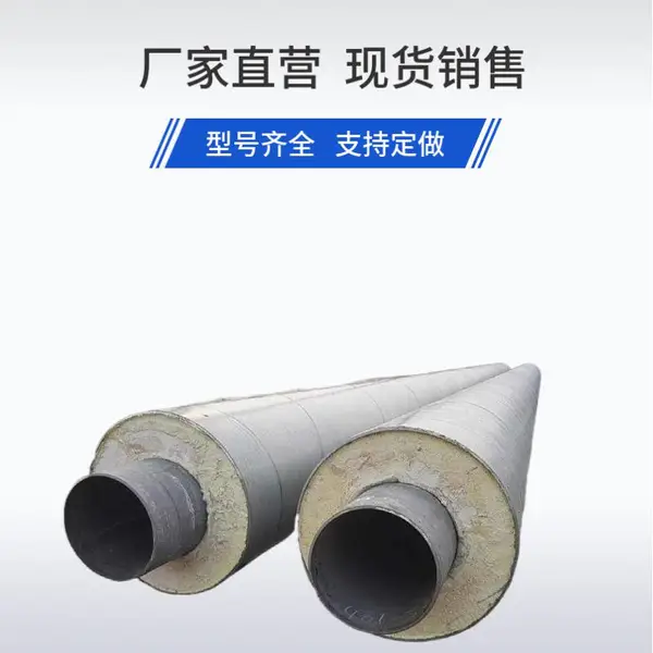 河北汇阔销售 聚乙烯热力供暖价格 预制直埋 聚氨酯产地 铁皮保温管道