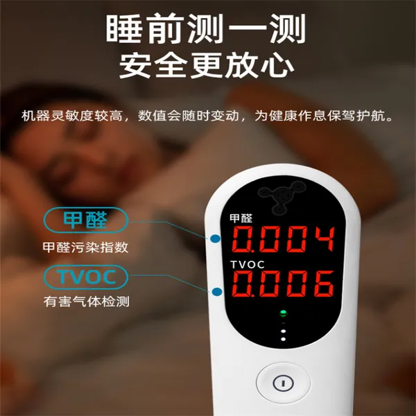 甲醛检测仪家用仪器专业新房测甲醛室内甲醇测试空气质量纸盒