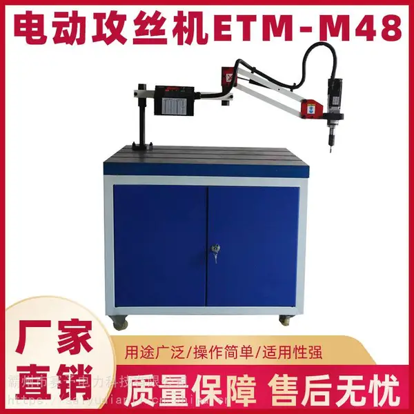 全自动电动攻丝机M6-M30电动丝攻牙机数控式多轴攻丝专用机