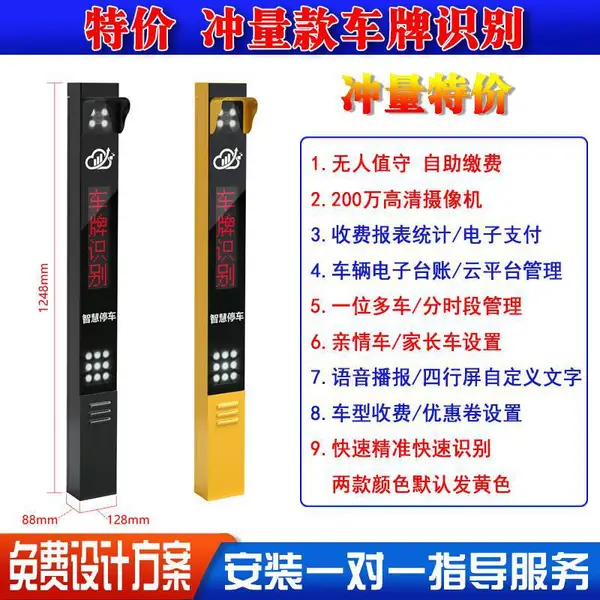 建瓯市智能道闸车牌识别一体机停车场系统广告自动收费定制栅栏曲臂起落
