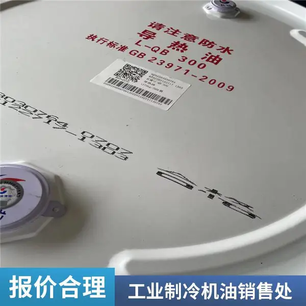 冷冻机油L-DRA46号32号68号汽车空调专用 耐低温密封降温性好