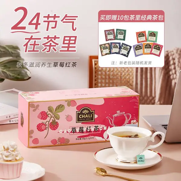 草莓红茶礼盒款24包装伴手礼