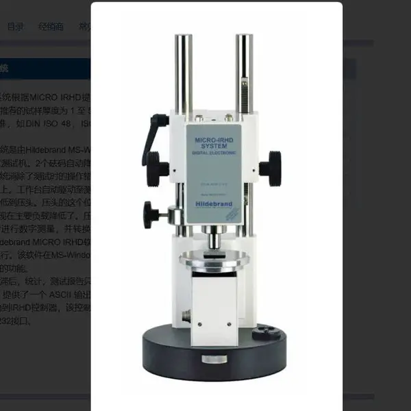 �ձ�hildebrand ΢�ͺ������ϵͳMICRO IRHD/Ӳ�Ȳ���/�ܶȲ���