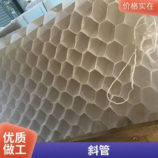 兴松环保生物沉淀池污水处理用六角蜂窝斜管 冷却塔方形填料