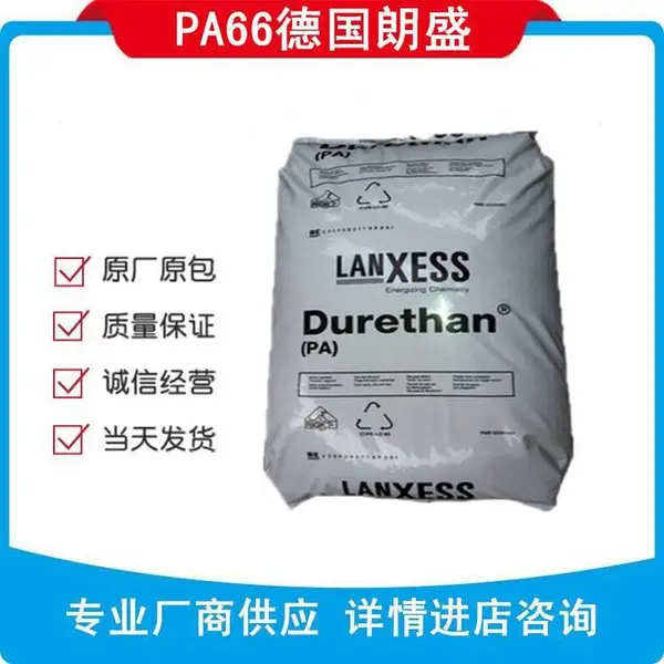 LANXESS PA66 德国朗盛AKV25F30 PA66AKV25F30 玻纤25%阻燃V0