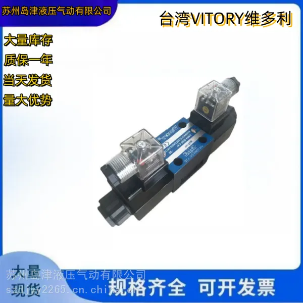 ̨��VITORYά���� SWH-G03-B3-A220��Ż���SWH-G03-B2-A220-10