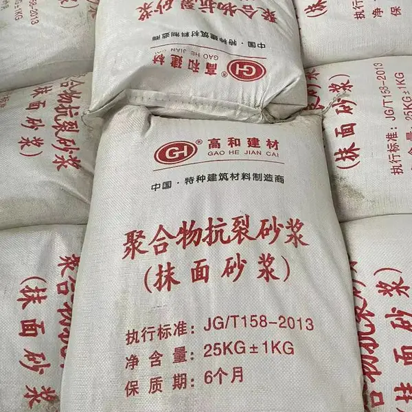 重庆长寿防水砂浆 水泥聚合物抗裂砂浆 瓷砖粘接剂 粘接砂浆 快干水泥