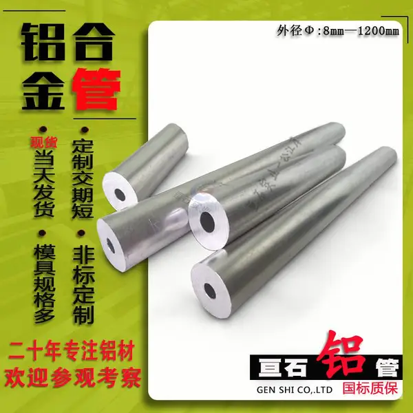 6061铝管6061铝圆管LD30无缝铝管6061铝合金管