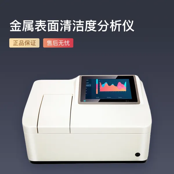 缤磁LS3080金属材料油脂含量检测仪/油分含量测定仪