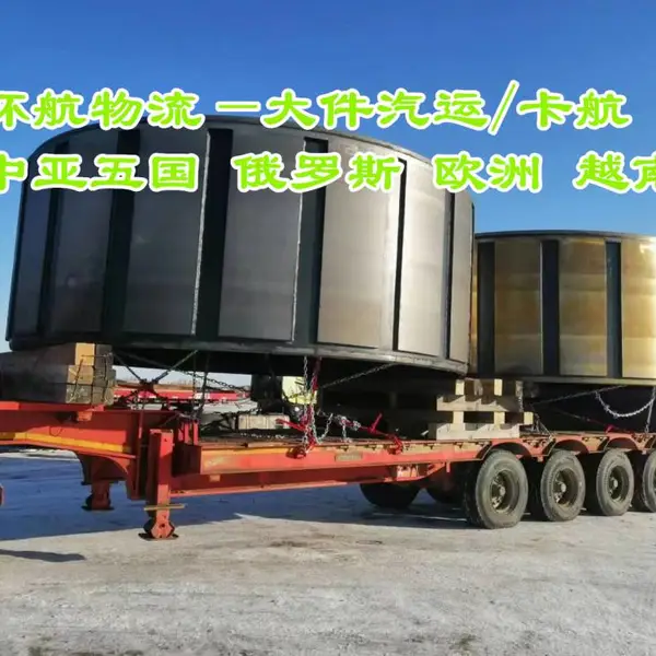 优质货运代理 敏感类货物粉末类可拼车到俄罗斯莫斯科 操作成熟