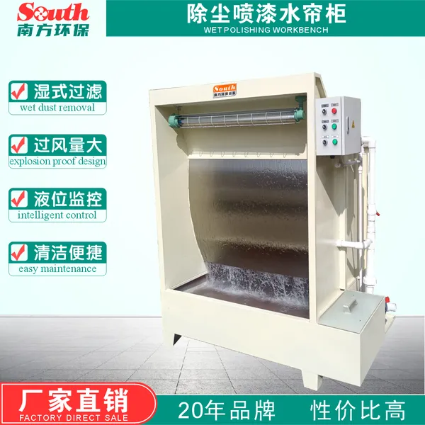 喷漆水帘除尘柜 涂装喷油水濂柜 不锈钢喷漆台 五金打磨抛光水帘除尘柜