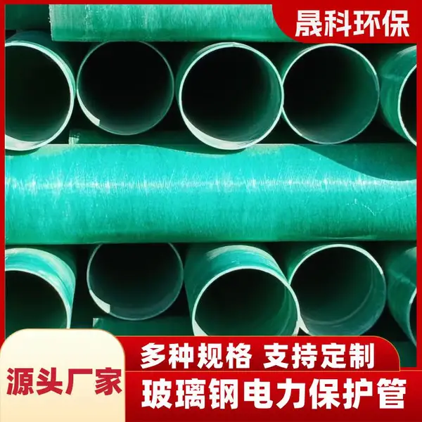 �����ֵ��¹ܵ� FRP�������߱����� ��ǿ�ȳ�ѹ��ɰ�� ���չ� �ɿ�