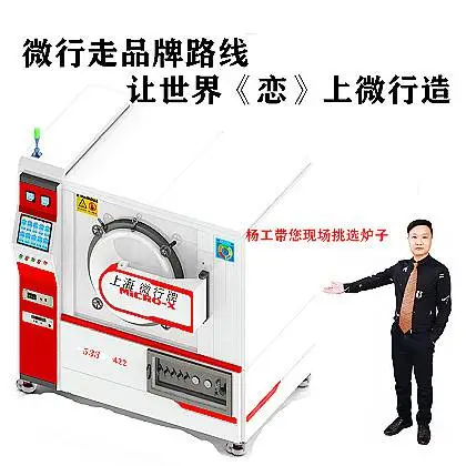 小型真空钎焊炉VF1300-422成套钎焊炉3天内发货