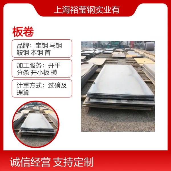 热轧DD14 一般结构件dd14多规格板卷 定制加工服务